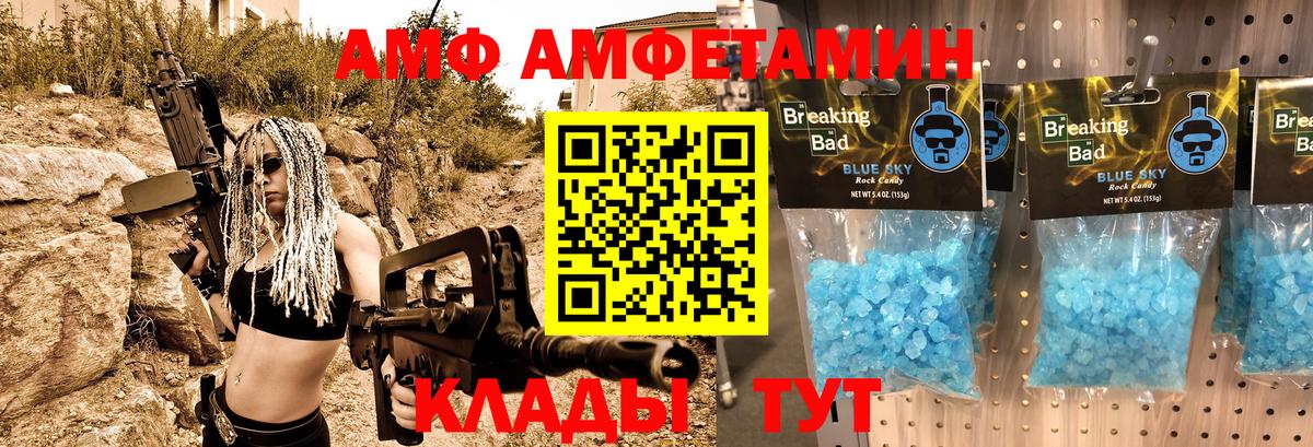 АМФ  АМФ  Лесозаводск  Amphetamine Premium  Вход с VPN 