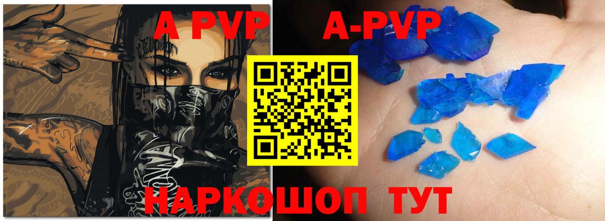 Альфа ПВП Crystall  Вход с VPN  А ПВП VHQ  Alfa_PVP  Лесозаводск 