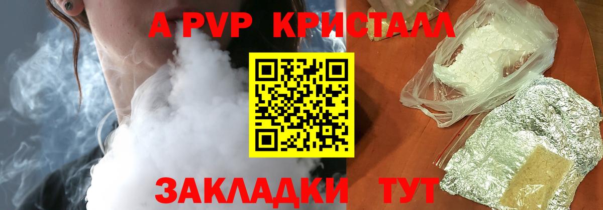 Alpha PVP Соль Лесозаводск