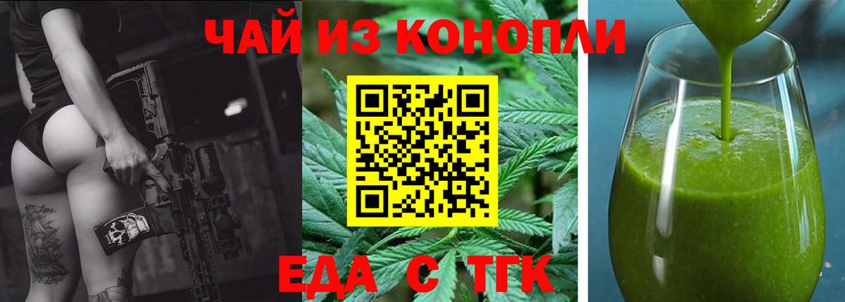 Лесозаводск  Еда ТГК конопля  Вход с VPN 