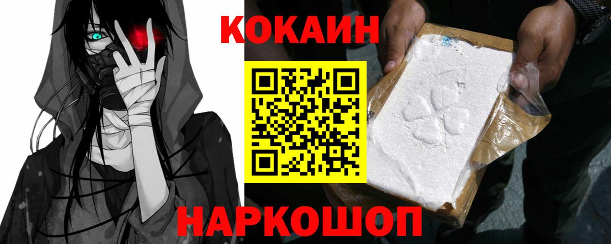 Cocaine Колумбийский  Вход с VPN  Лесозаводск  Cocaine Columbia 