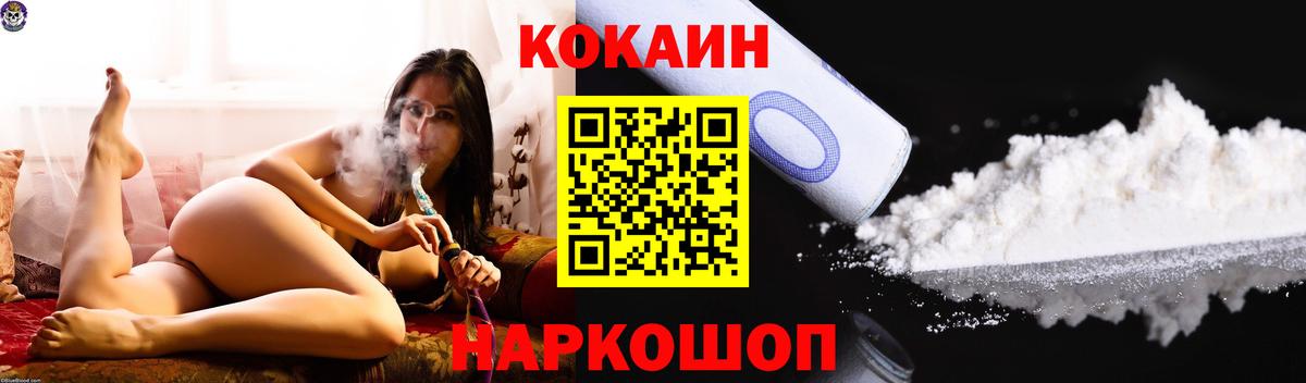 COCAIN 99% Лесозаводск