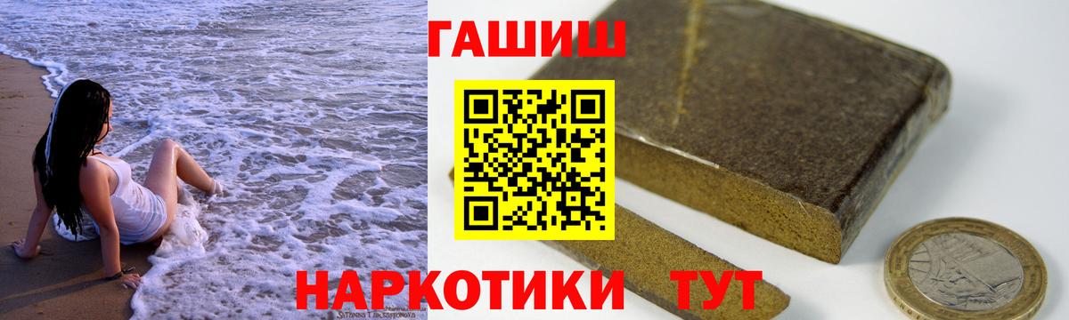 ГАШИШ гарик  Вход с VPN  Лесозаводск  Гашиш  ГАШИШ Premium 