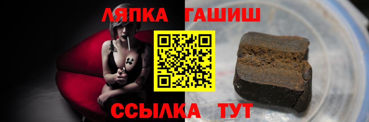 ГАШ hashish Лесозаводск