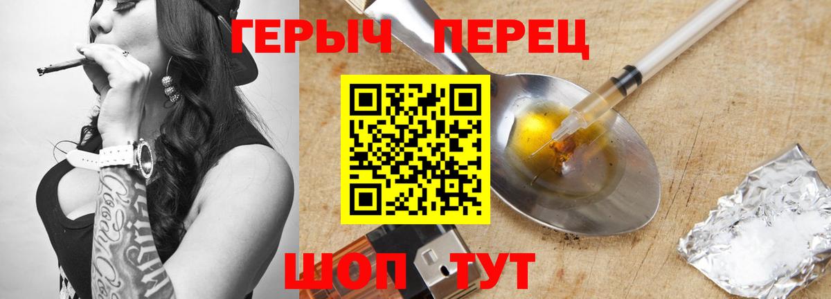 ГЕРОИН VHQ Лесозаводск