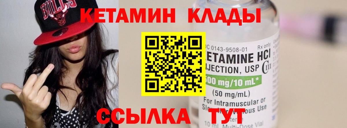 Кетамин ketamine  КЕТАМИН VHQ  Лесозаводск  Вход с VPN 