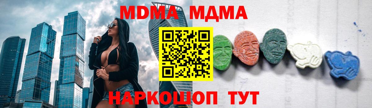 МДМА  Вход с VPN  Лесозаводск  MDMA кристаллы  МДМА кристаллы 