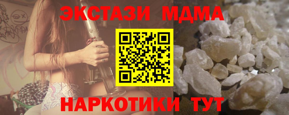 МДМА Molly Лесозаводск