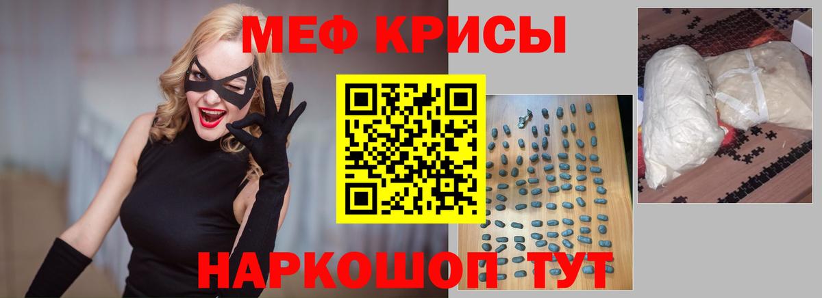 МЯУ-МЯУ  Вход с VPN  Лесозаводск  МЕФ мяу мяу  МЯУ-МЯУ мяу мяу 