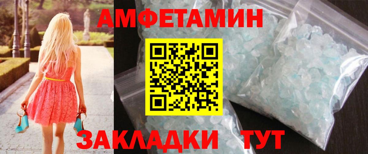 Первитин  Метамфетамин витя  Вход с VPN  Лесозаводск 