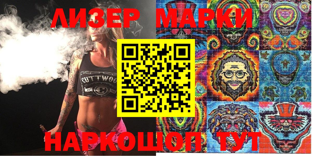 Марки N-bome 1,5мг  где купить   Лесозаводск  Марки N-bome 1,5мг  Вход с VPN 