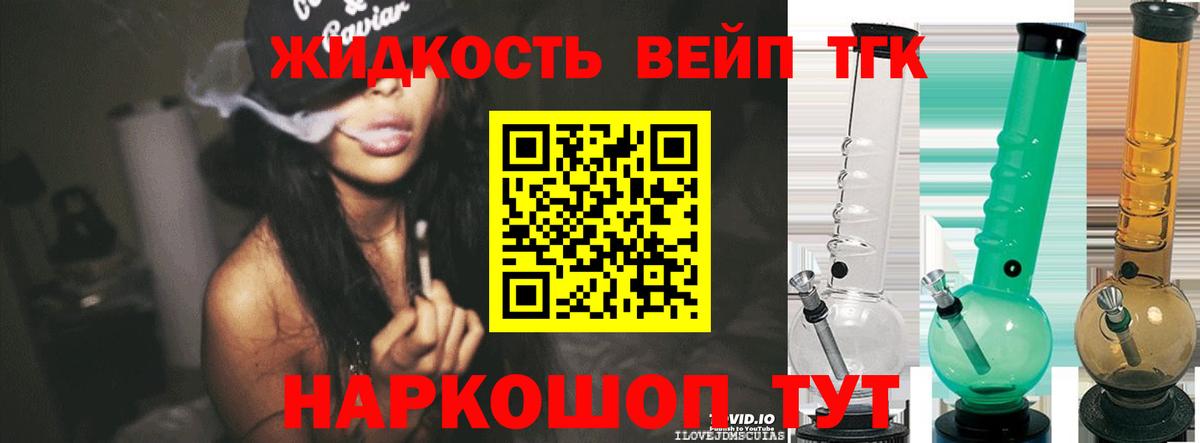 ТГК жижа  где купить наркоту  Лесозаводск  Дистиллят ТГК гашишное масло  Вход с VPN 